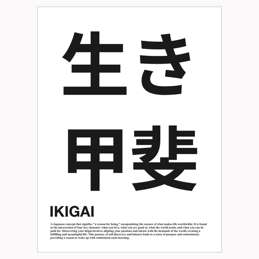 Minimal typography poster art with "Ikigai" in Japanese text. The design is simple and resembled a midcentury modern era.